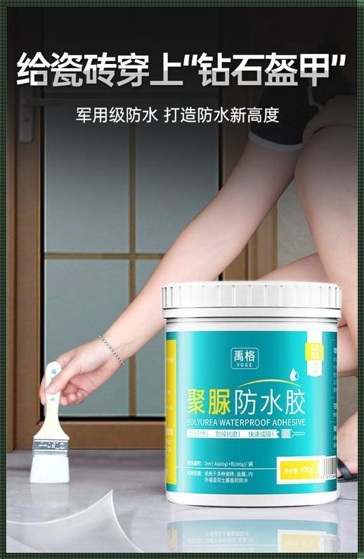 探究防水胶的真实性能——它真的防水吗？