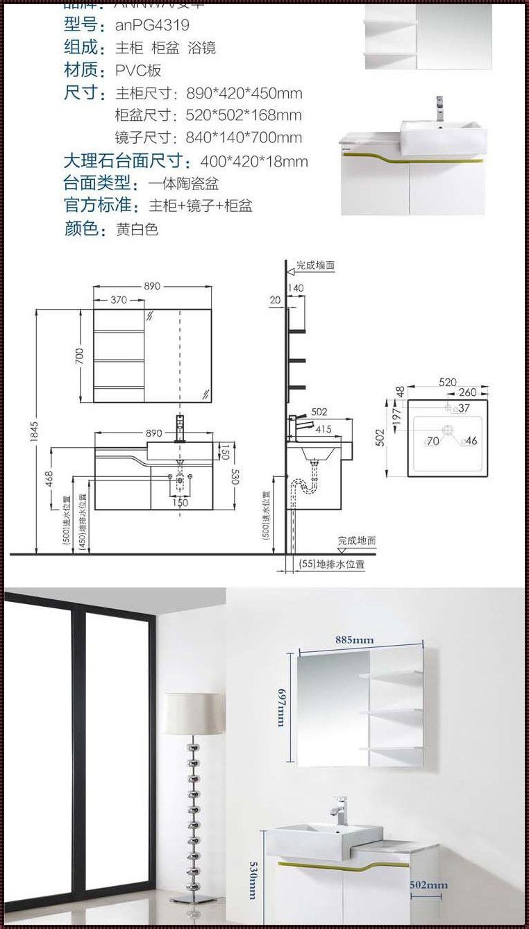 浴室柜安装高度的考量与建议