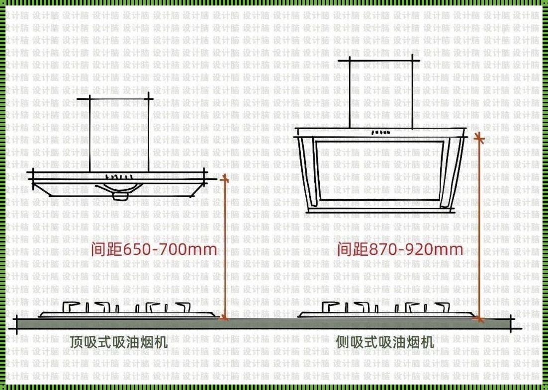 《油烟机的距离：一场关于厨房的革命》