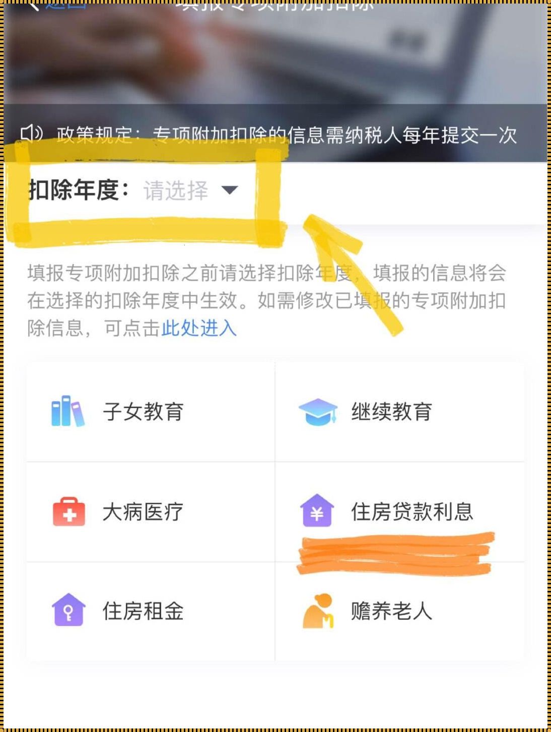 房贷退税，你了解多少？