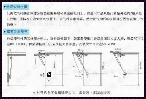 上翻门气撑杆安装尺寸图：为您解开谜团