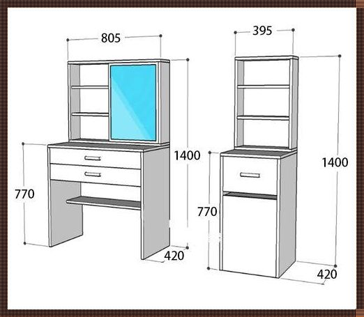 梳妆台尺寸标准的百科解读：一场关于美的邂逅