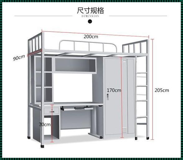 揭秘！寝室床尺寸的一般标准，你get了吗？