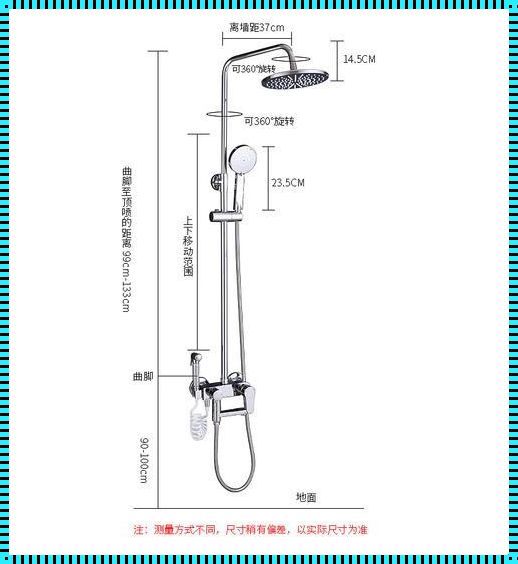 花洒高度标准尺寸，你真的了解吗？