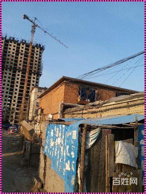 《住了几十年的单位宿舍房拆迁：一份关于岁月、记忆与变迁的思考》