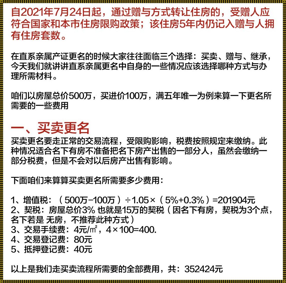 上海买房落户条件2023新规：持续关注解读