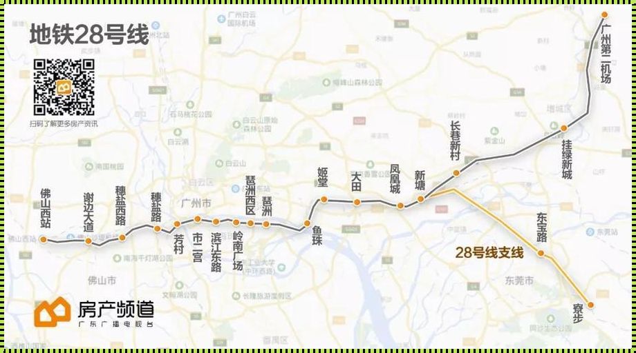 广州地铁28号线最新动态：冷漠下的同情视角