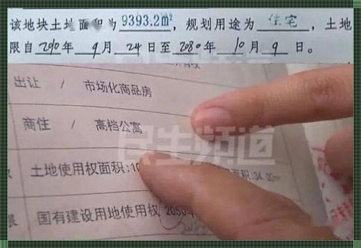 为何70年产权住宅被称为公寓？