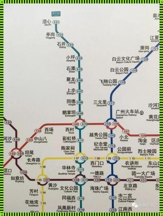 广州8号线地铁站点线路图：一段温馨的旅程