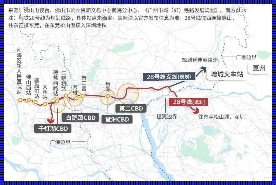 广州28号线地铁最新消息惊现，揭示城市交通新篇章