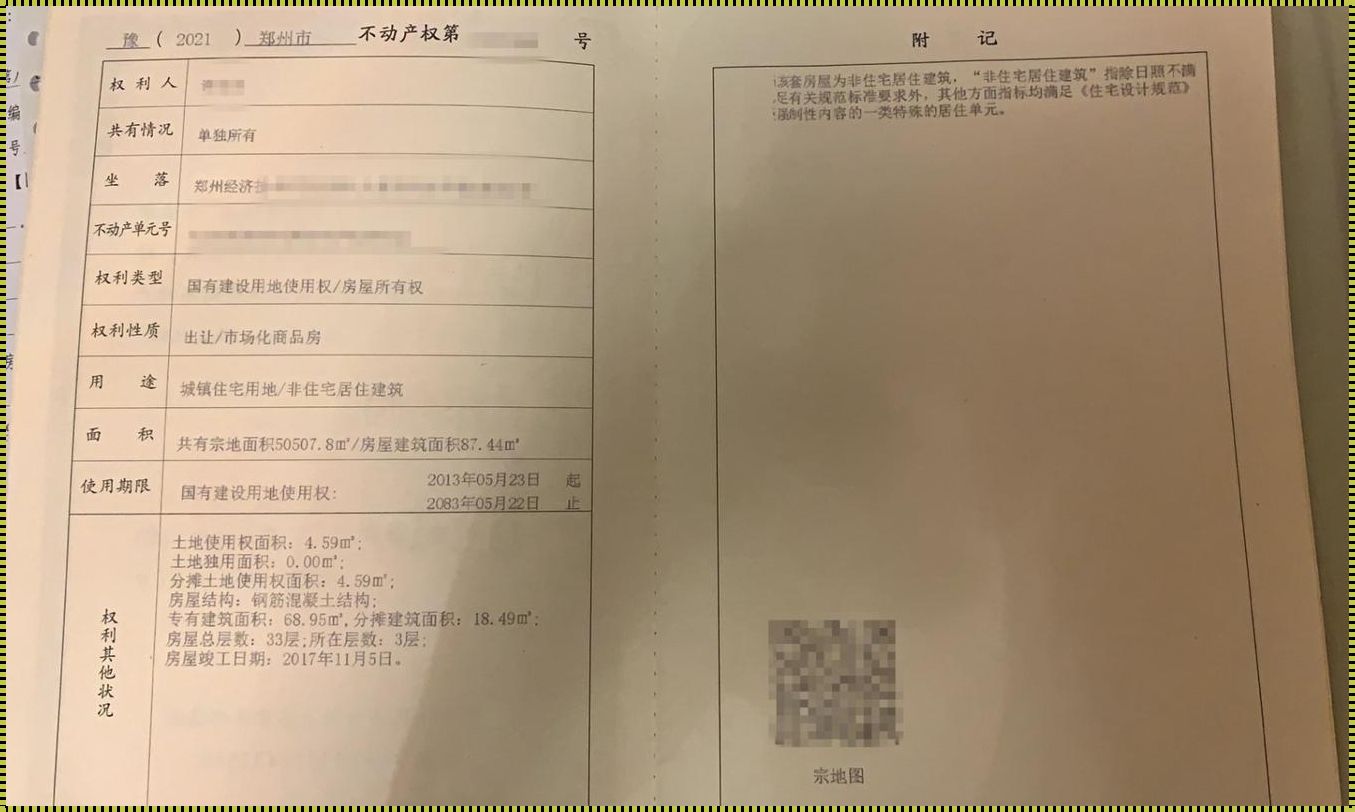 无房产证，有购房合同，孩子如何顺利入学？