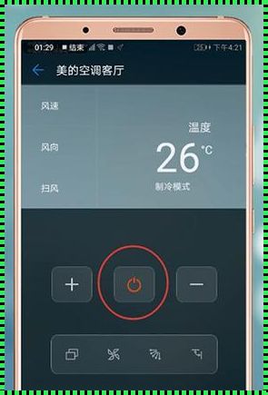手机控制空调开关，开启智能家居新篇章