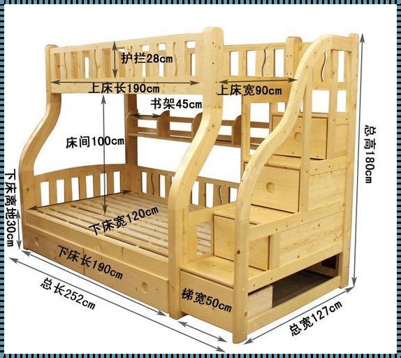 探寻“上下床”的尺寸秘密：童年的记忆与成长