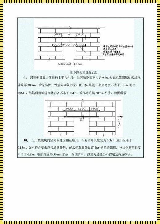 加气块砌筑规范：砌筑智慧的艺术