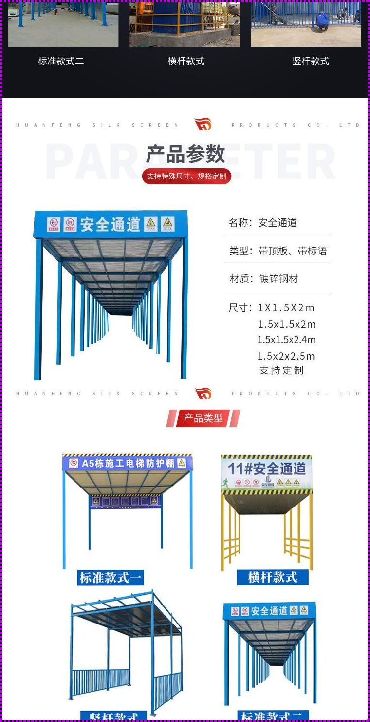 安全通道防护棚标准尺寸的坚守：守护生命安全的基石