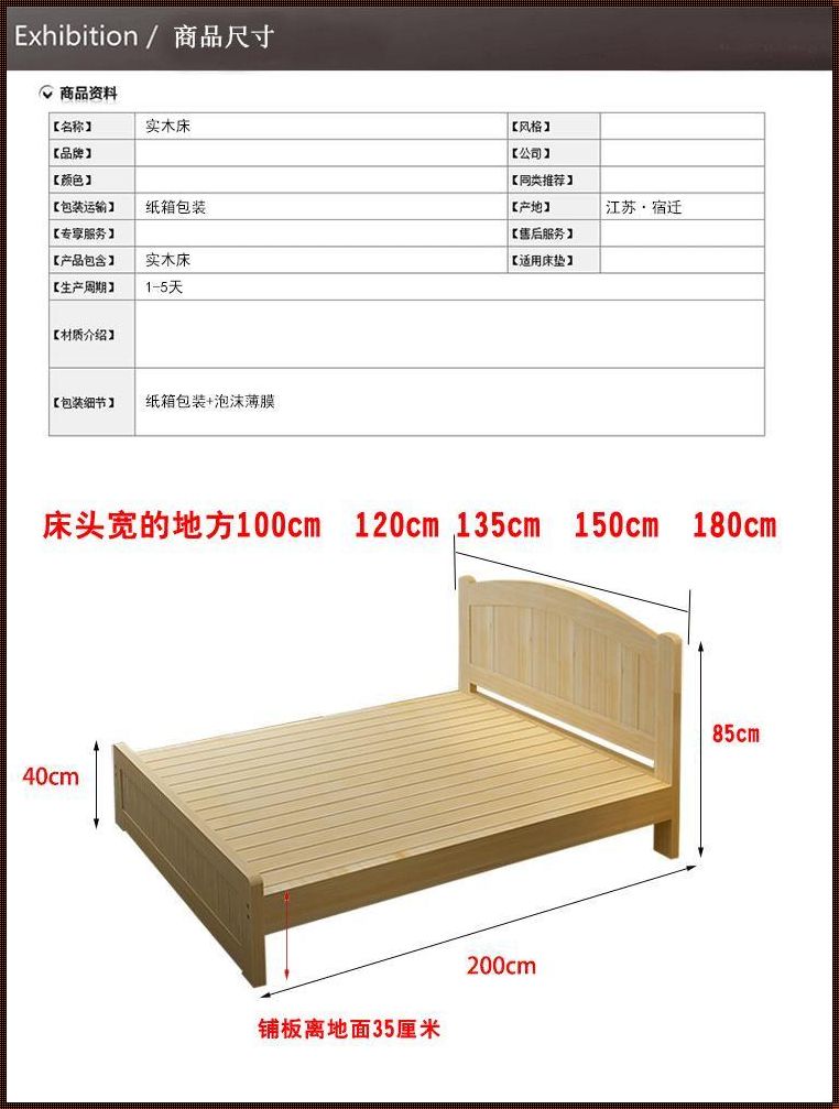 揭开2米大床的尺寸之谜，打造温馨卧室空间