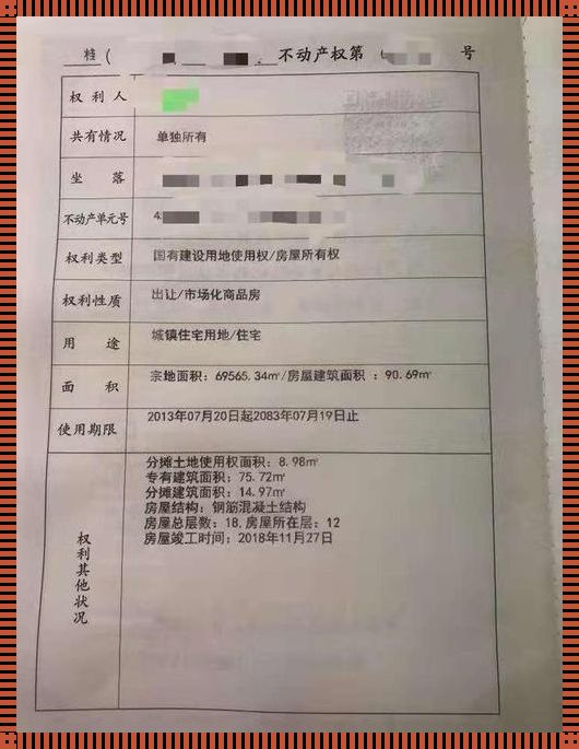 住房性质的前世今生：追寻一个温暖而稳妥的归宿