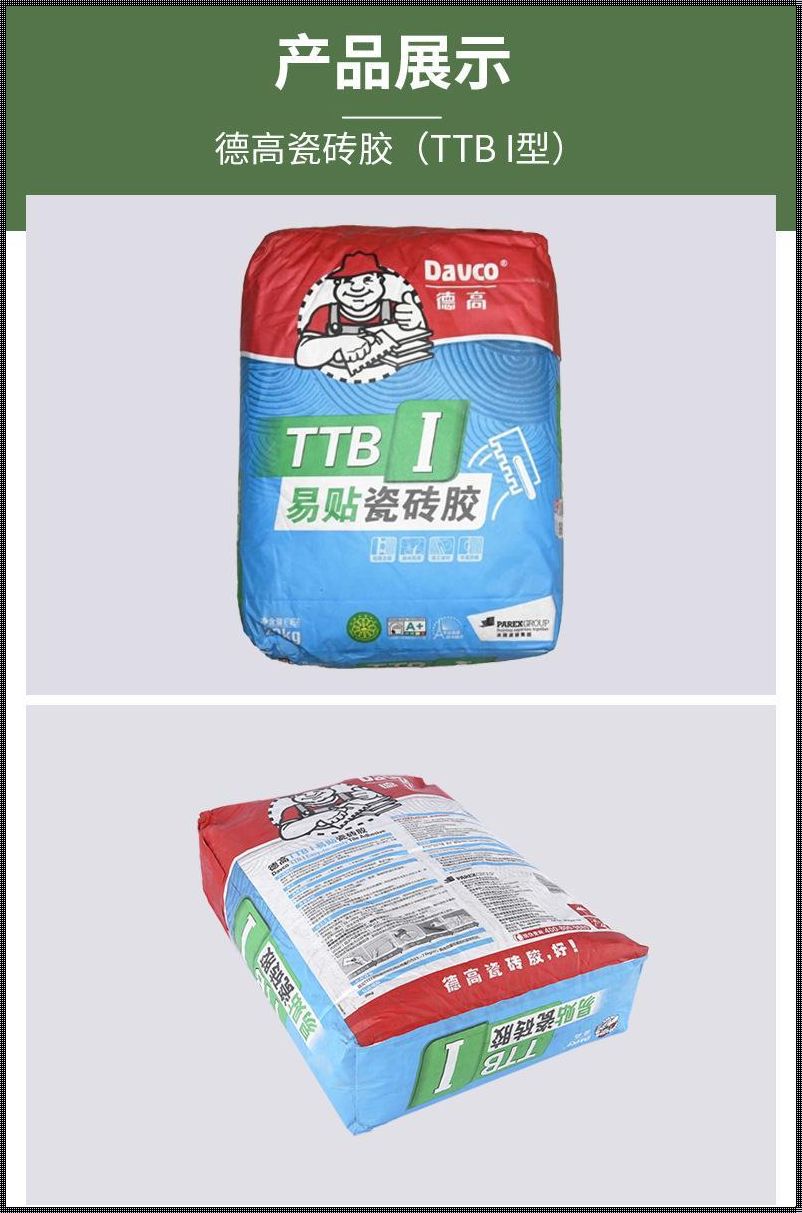 一包瓷砖胶的实用性与范围：揭秘其贴砖能力