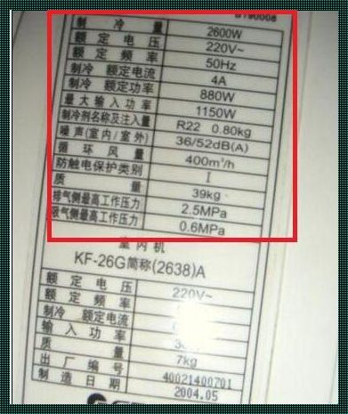 揭秘空调省电之道：关键参数一览