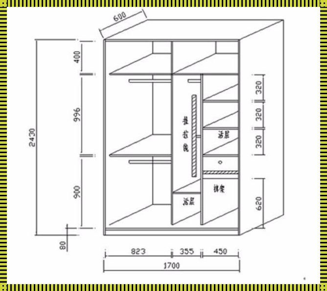 衣柜门尺寸标准尺寸：舒适与美观的平衡艺术