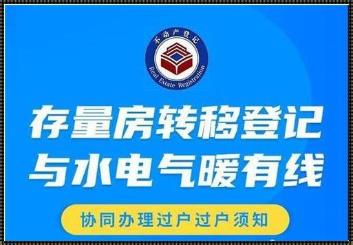 水电气不过户，牵连无辜谁受害？