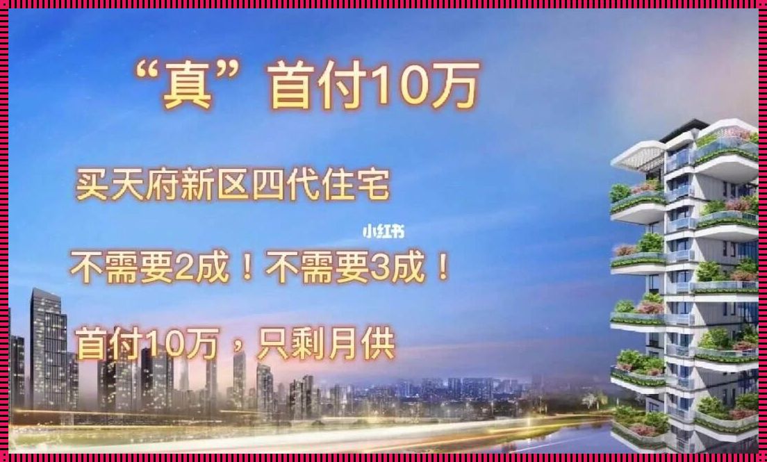 智慧购房攻略：揭秘上海500万房子的首付与月供之谜