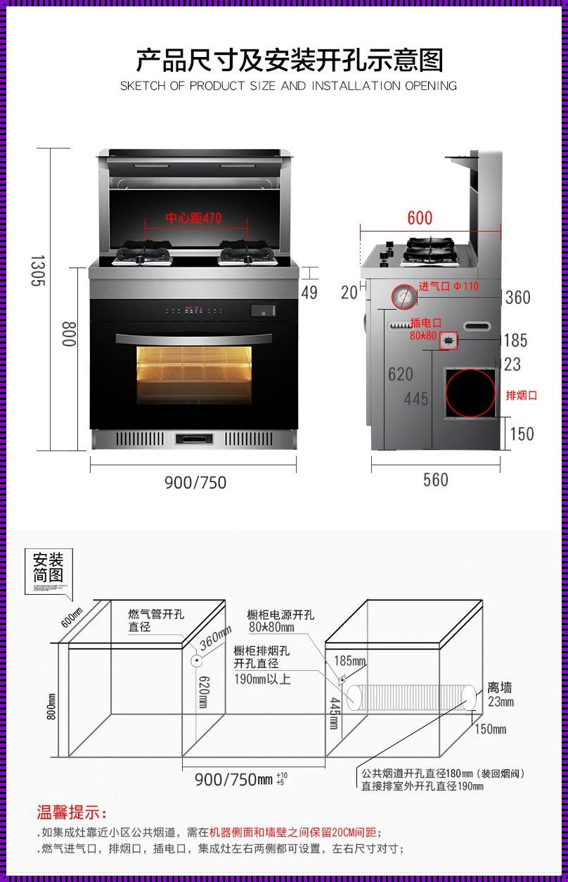 集成灶尺寸一般是多少——相关知识介绍