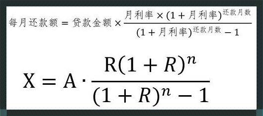 生活中的数学——等额本金和等额本息计算公式