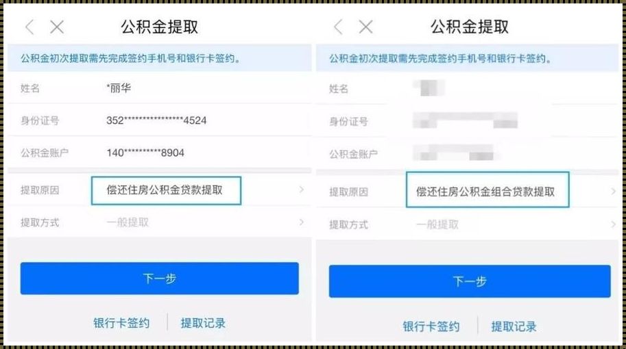 公积金账户已建立，实体卡却未到手？别急，看这里告诉你怎么办！