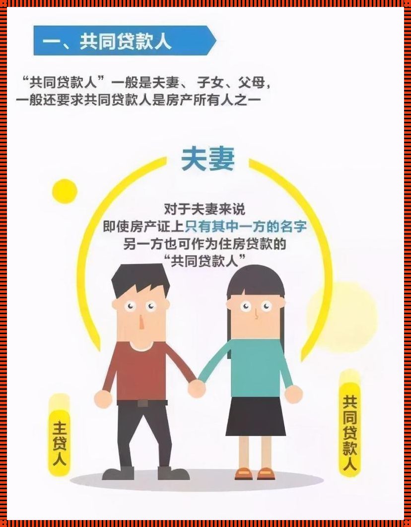 夫妻一方可以单独贷款吗？