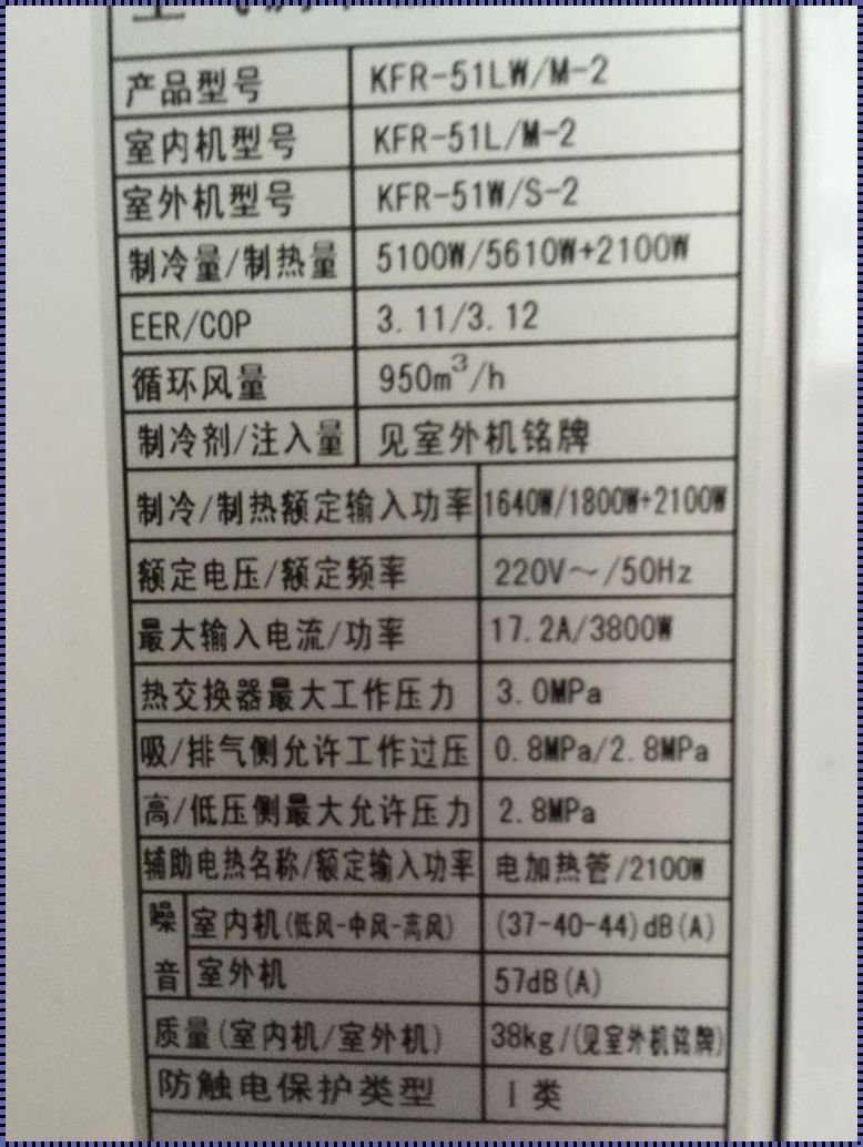 空调1小时用多少度电？夏日清凉背后的电费考量