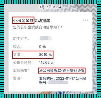 公积金还款是从公积金账户扣款吗？