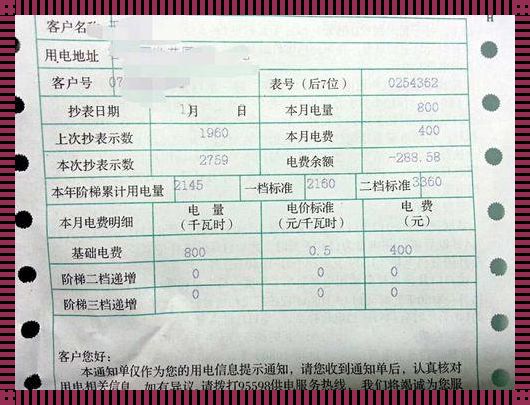 空调一天开12小时一个月电费：令人震撼的耗能数字