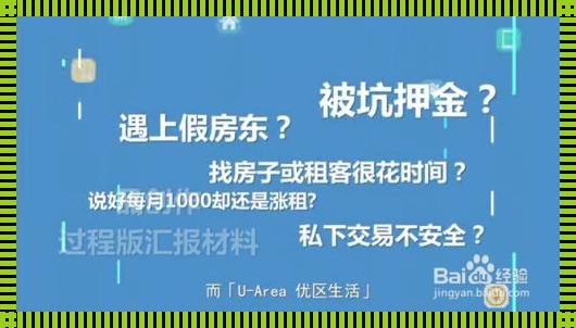 租房时你必须要注意的那些重要问题