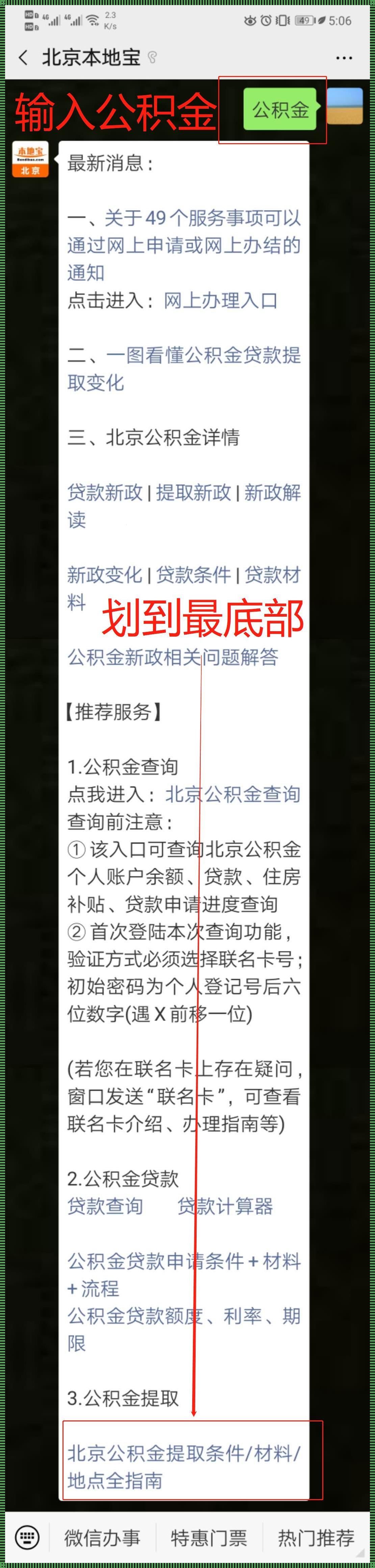 公积金提取出来后悔了——一位缴存者的心路历程