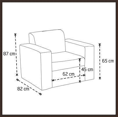 关于单人沙发尺寸的深度探讨