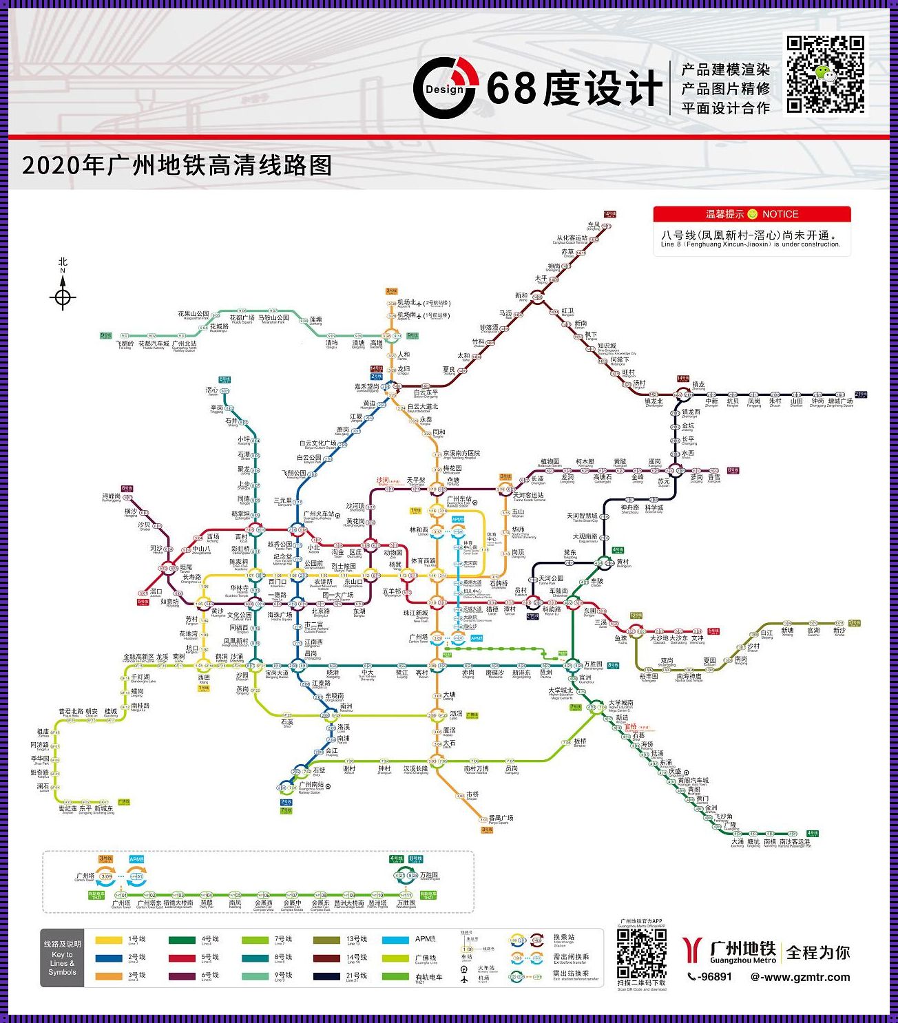 广州地铁线路惊现：城市交通的“毛细血管”