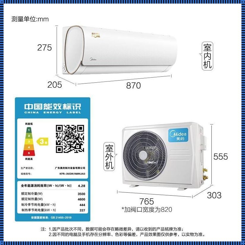 空调型号怎么看几匹的：深入浅出的解析与指导