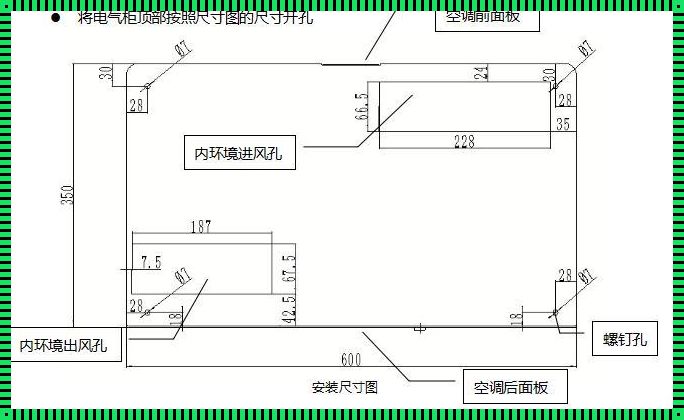 空调打孔尺寸：精准掌握，舒适生活