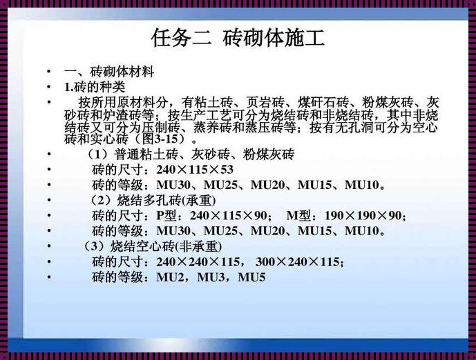 灰砂砖规格尺寸：深入剖析与实用指南