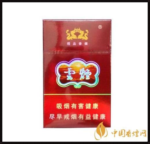 紫云烟软包多少钱一包——对价格与使用心得的深度探讨