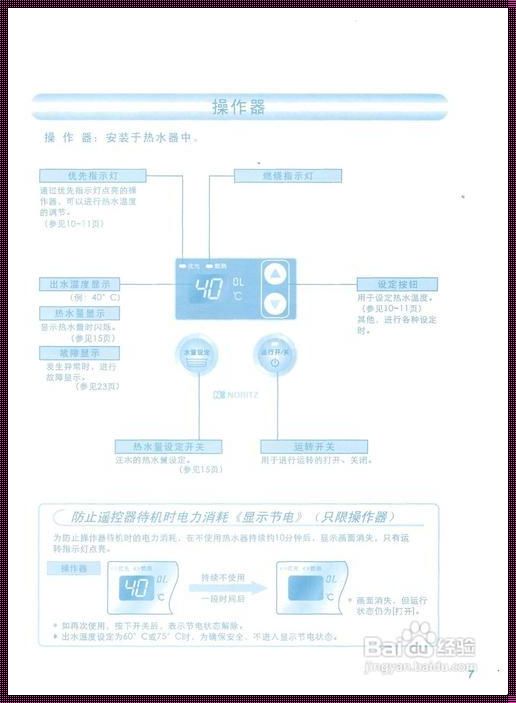 创尔特燃气热水器说明书：安全、便捷、舒适的生活必备