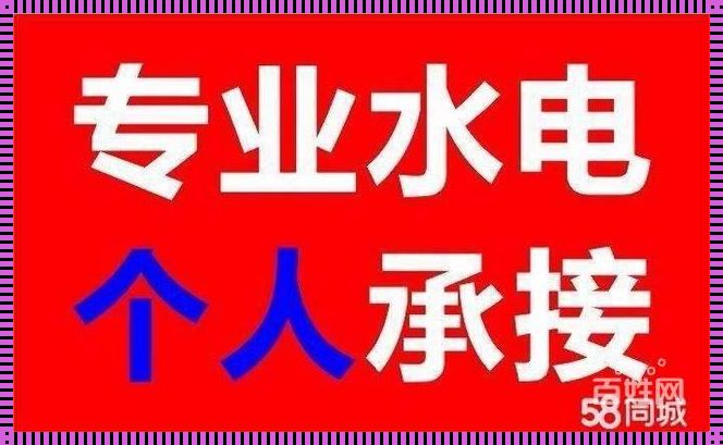 郑州电工招聘水电工：新品上市的惊喜与挑战