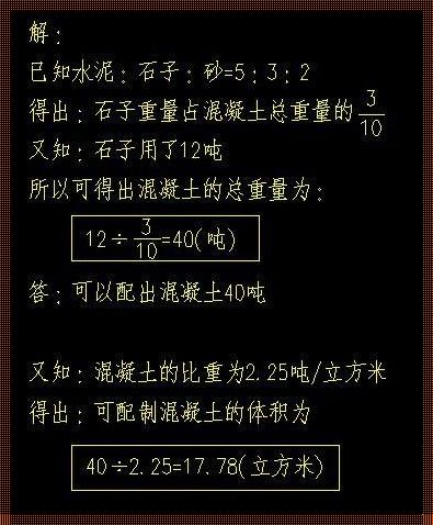 水泥、沙、石子的混合比例：毁灭性的误区