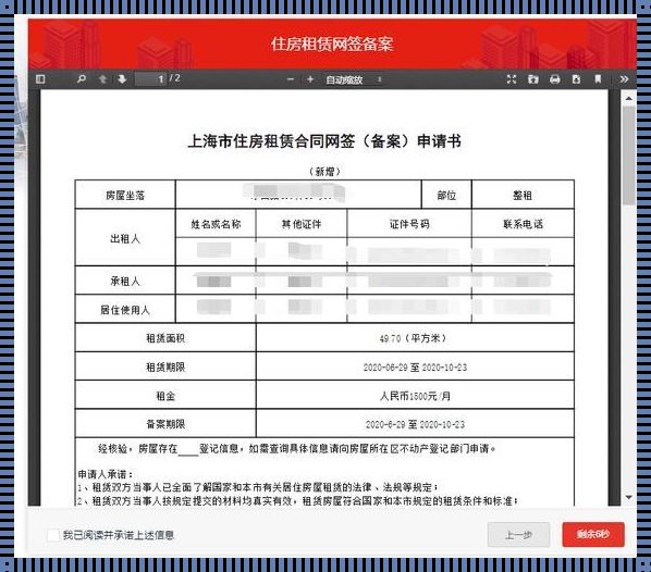 浙江省网签查询系统：新楼盘精选，助你找到理想家园