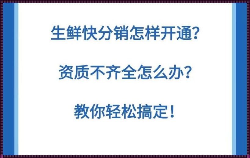 新消费者权益保护法对生鲜水果规定的惊现与启示