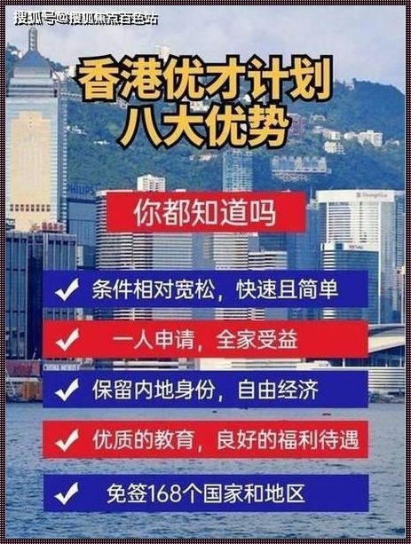 内地人如何在香港买房：一次深入浅出的探索之旅