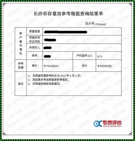 全国房产查询系统：助力新楼盘计划，实现房产信息透明化