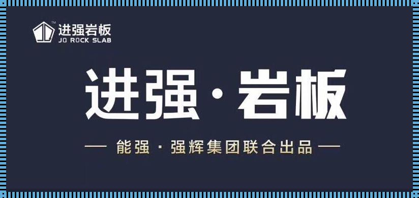 广东能强陶瓷旗下品牌：凤凰涅槃，展翅高飞