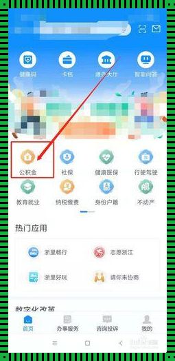 离职后公积金封存了怎么全额提取：深度解析与实用建议